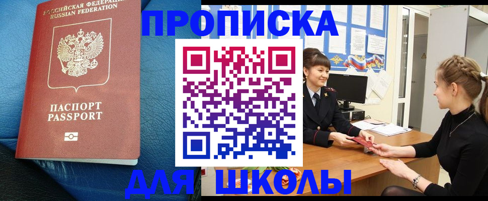 прописка паспорт в Калаче